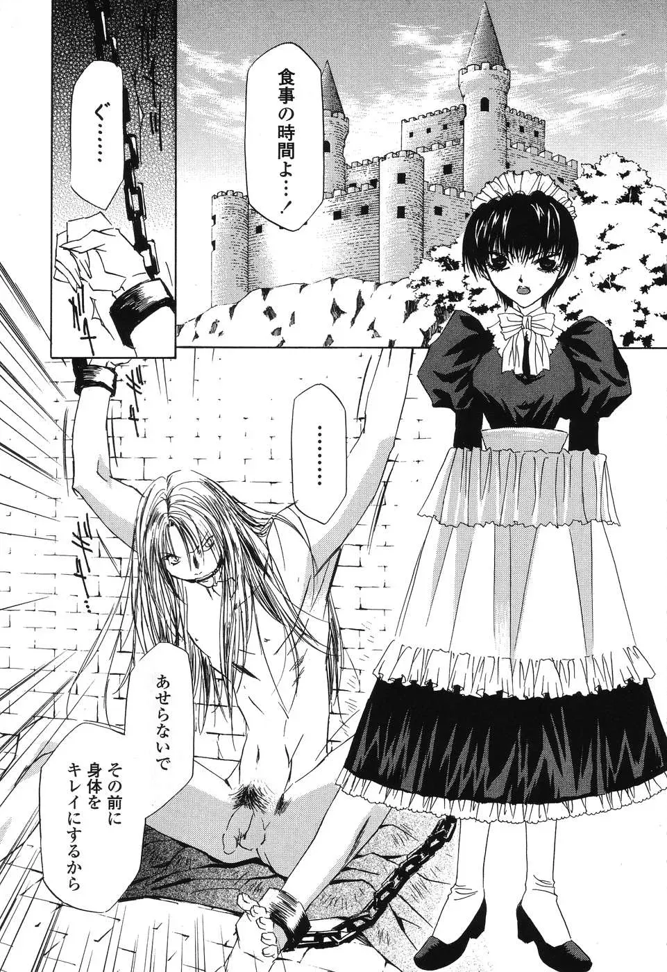 Takamatsu Makoto’s Beast: A Martial Arts Masterpiece - Page 10
