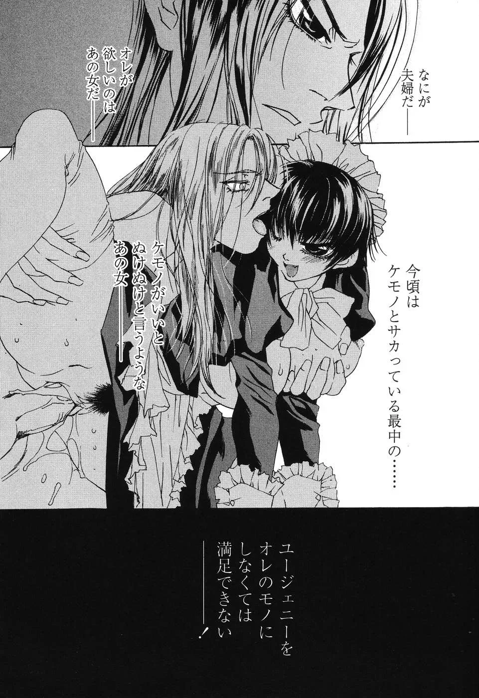 Takamatsu Makoto’s Beast: A Martial Arts Masterpiece - Page 107
