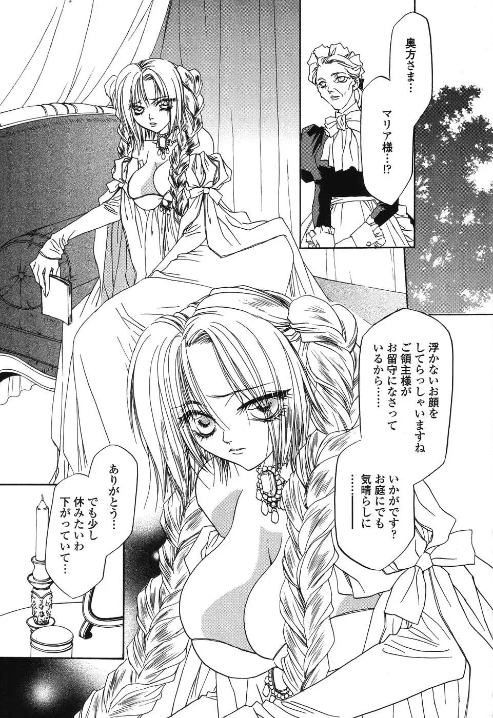 Takamatsu Makoto’s Beast: A Martial Arts Masterpiece - Page 108