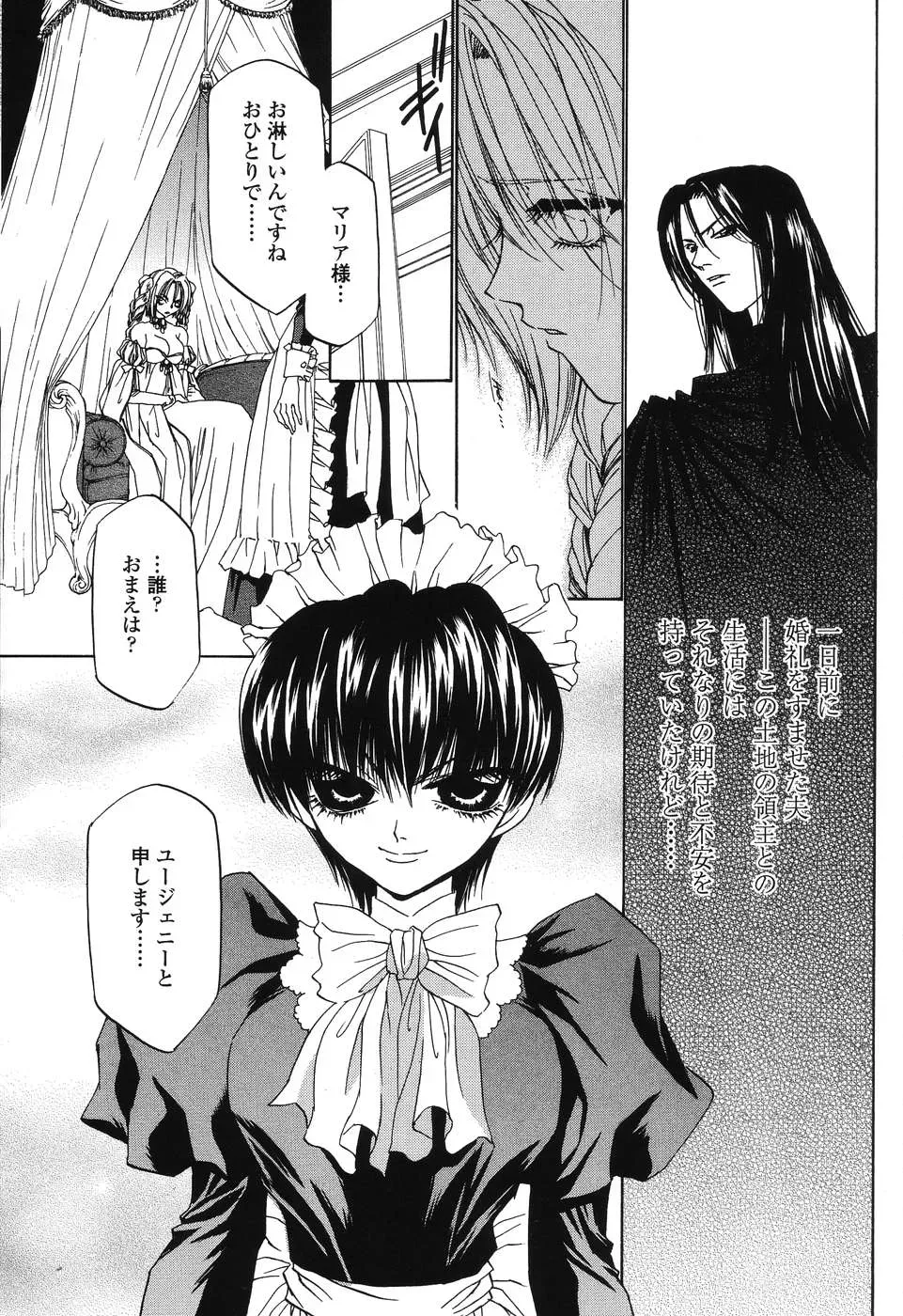 Takamatsu Makoto’s Beast: A Martial Arts Masterpiece - Page 109
