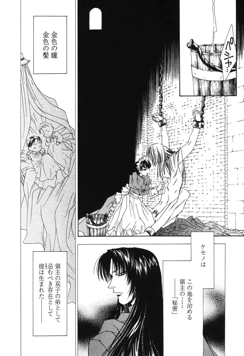 Takamatsu Makoto’s Beast: A Martial Arts Masterpiece - Page 11