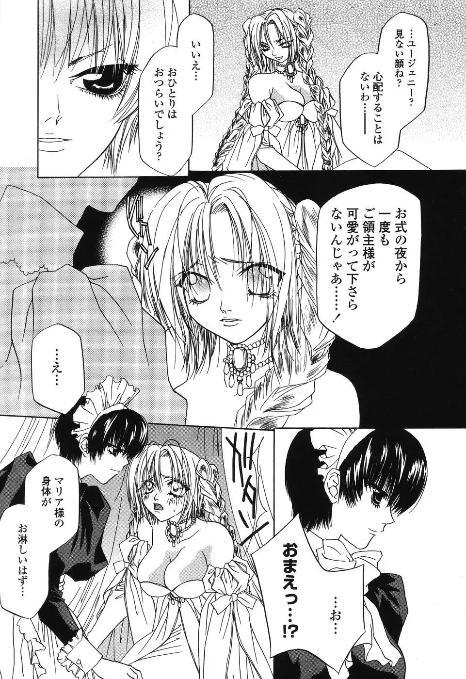 Takamatsu Makoto’s Beast: A Martial Arts Masterpiece - Page 110