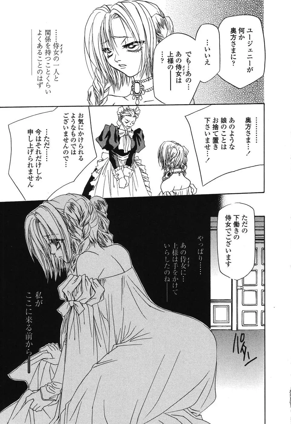 Takamatsu Makoto’s Beast: A Martial Arts Masterpiece - Page 112