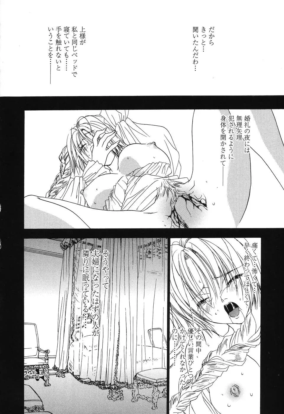 Takamatsu Makoto’s Beast: A Martial Arts Masterpiece - Page 113
