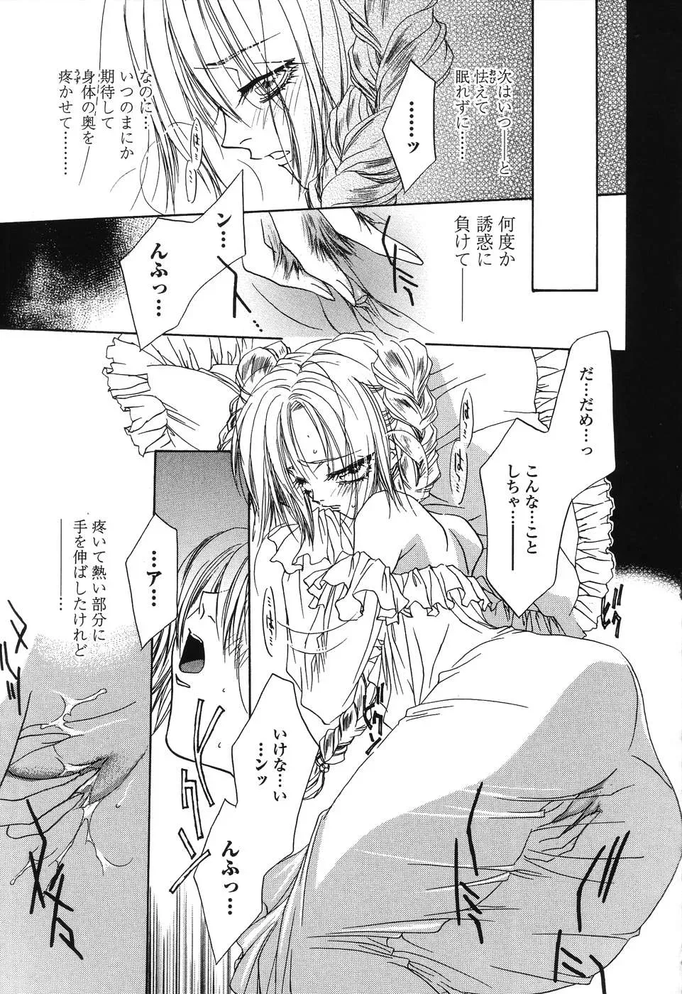 Takamatsu Makoto’s Beast: A Martial Arts Masterpiece - Page 114