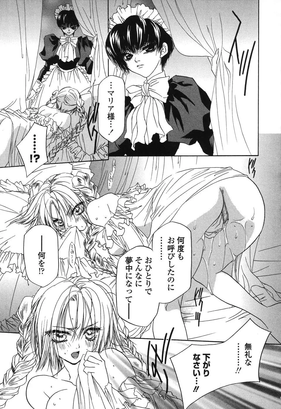 Takamatsu Makoto’s Beast: A Martial Arts Masterpiece - Page 116