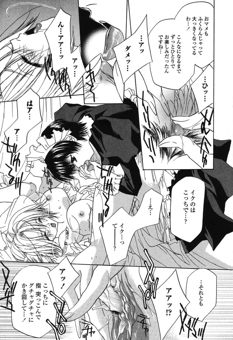 Takamatsu Makoto’s Beast: A Martial Arts Masterpiece - Page 118