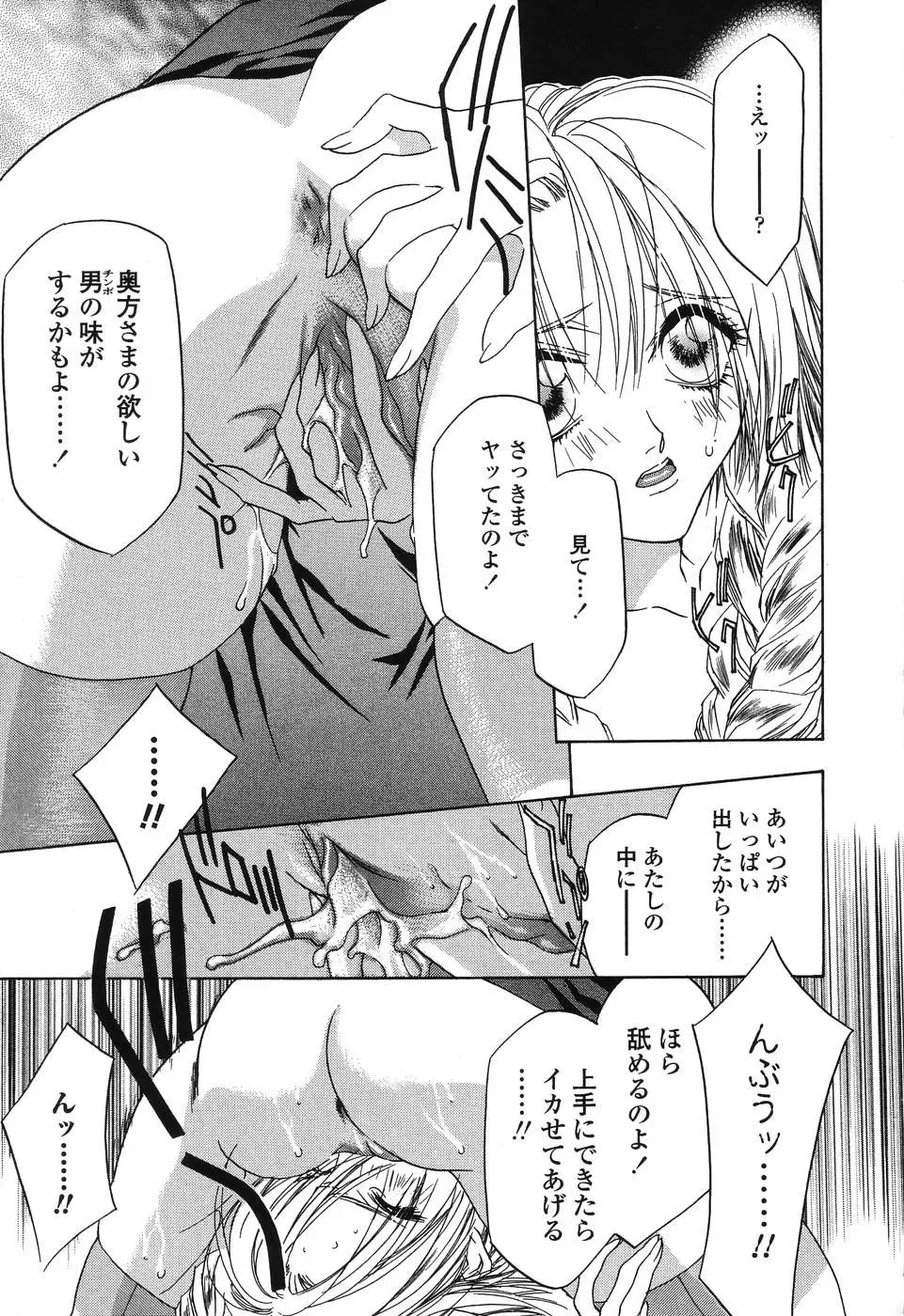 Takamatsu Makoto’s Beast: A Martial Arts Masterpiece - Page 122