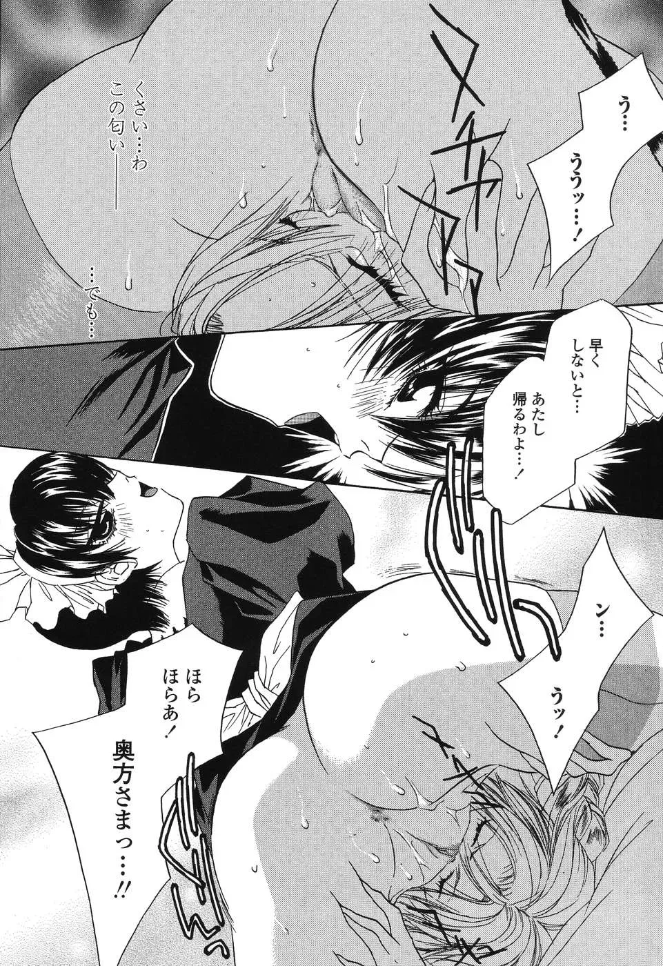 Takamatsu Makoto’s Beast: A Martial Arts Masterpiece - Page 123