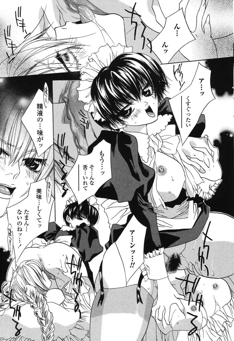 Takamatsu Makoto’s Beast: A Martial Arts Masterpiece - Page 124