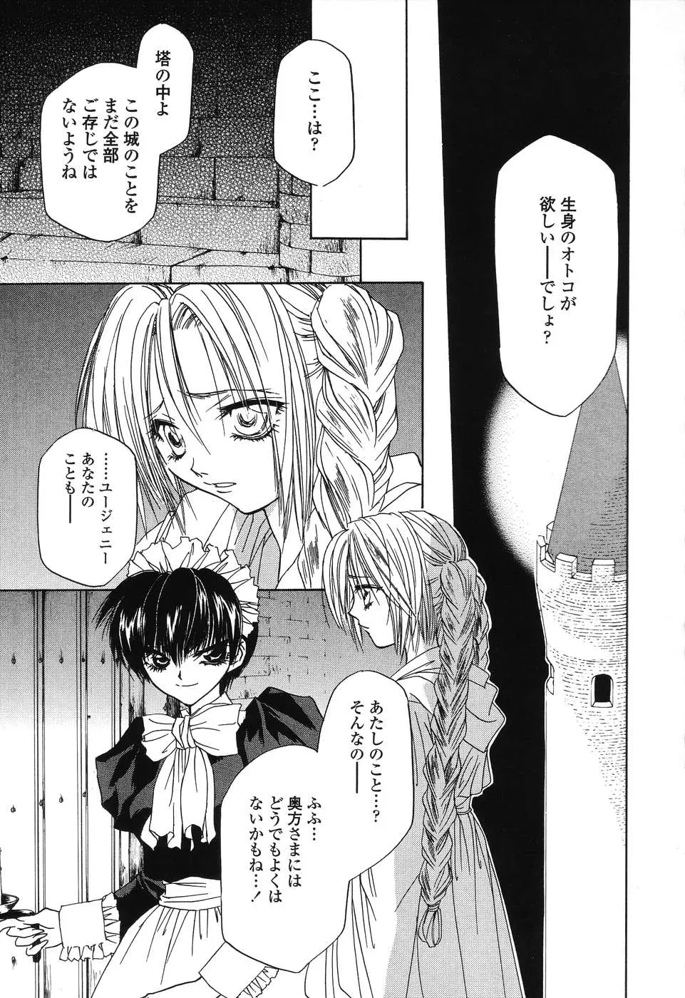 Takamatsu Makoto’s Beast: A Martial Arts Masterpiece - Page 130