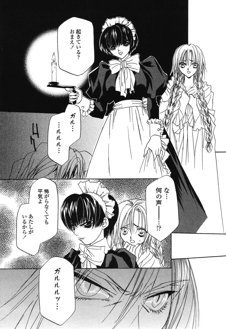 Takamatsu Makoto’s Beast: A Martial Arts Masterpiece - Page 131