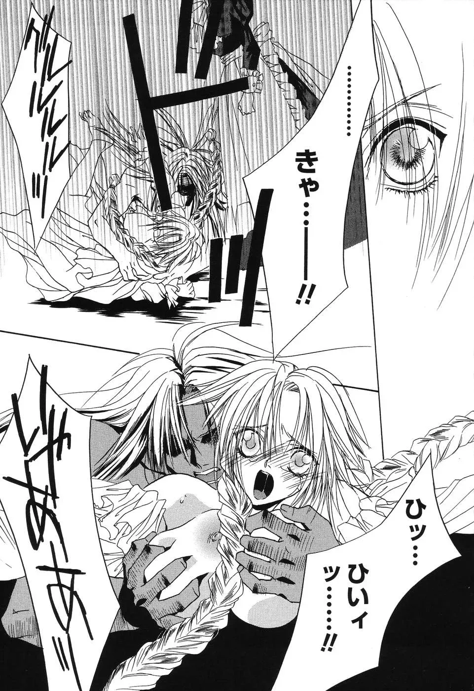 Takamatsu Makoto’s Beast: A Martial Arts Masterpiece - Page 132