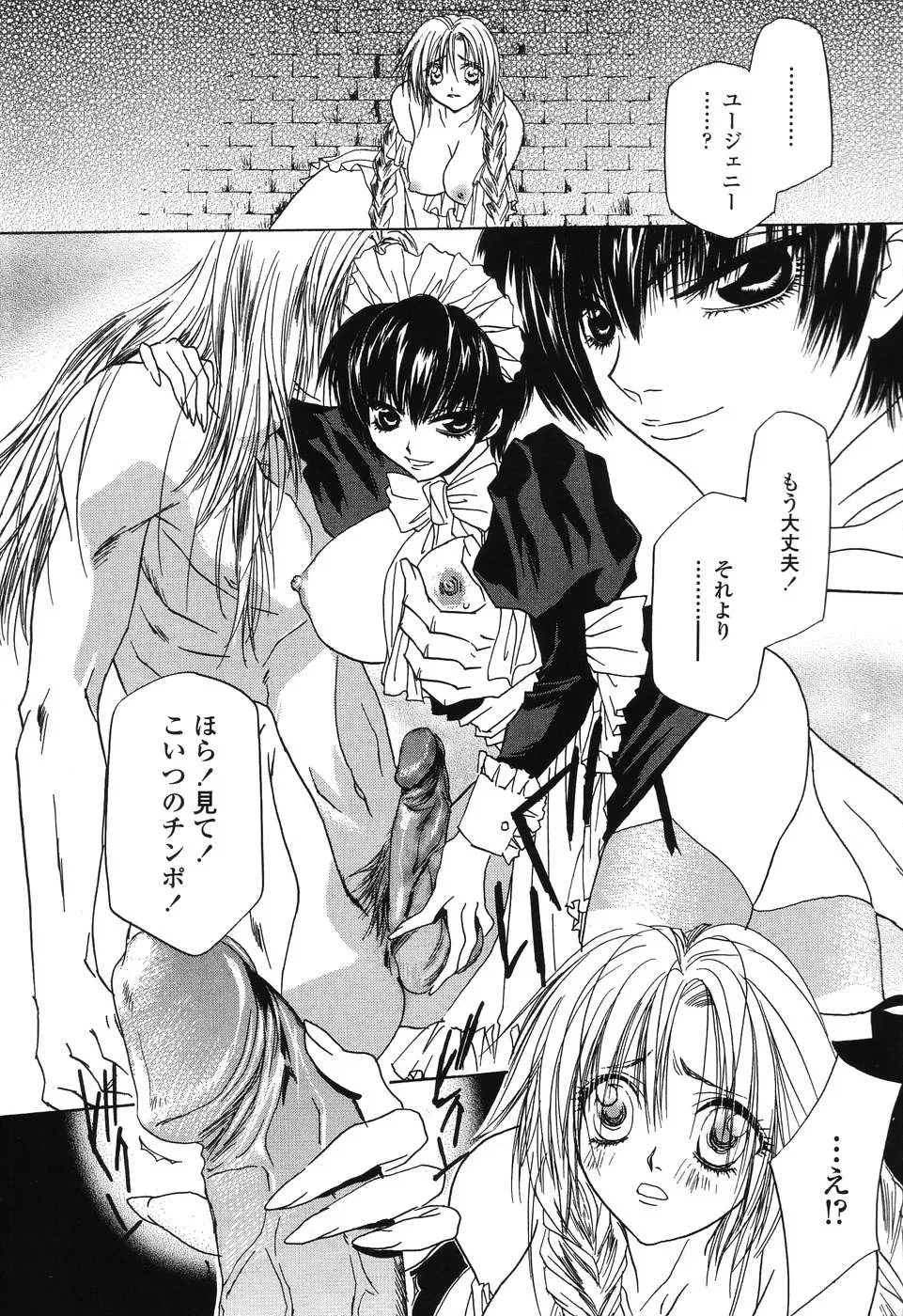 Takamatsu Makoto’s Beast: A Martial Arts Masterpiece - Page 134