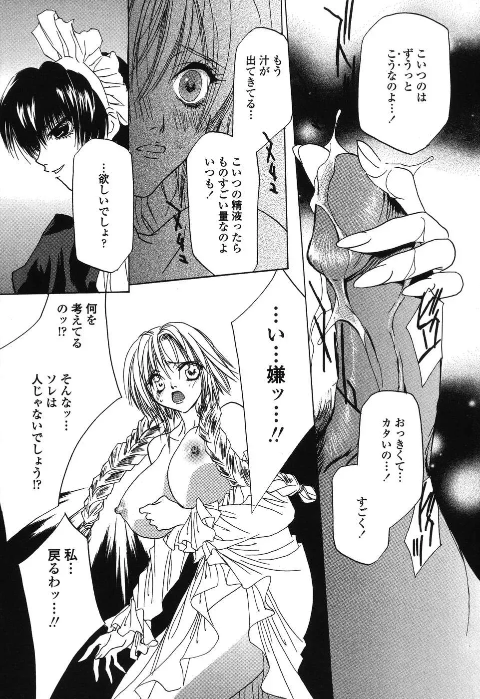 Takamatsu Makoto’s Beast: A Martial Arts Masterpiece - Page 135