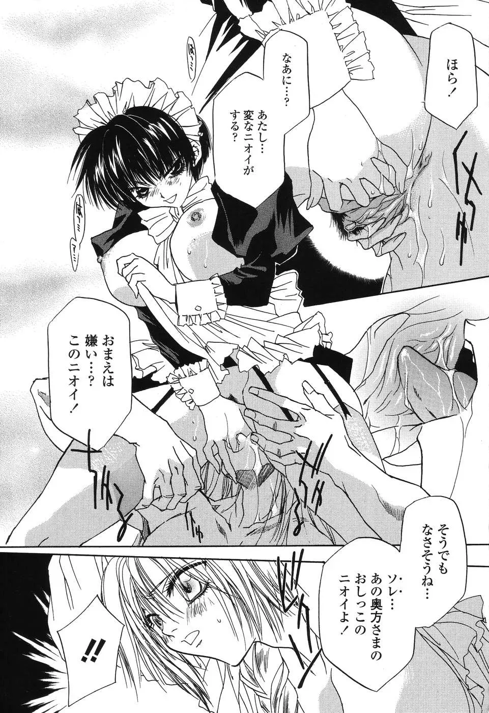 Takamatsu Makoto’s Beast: A Martial Arts Masterpiece - Page 138