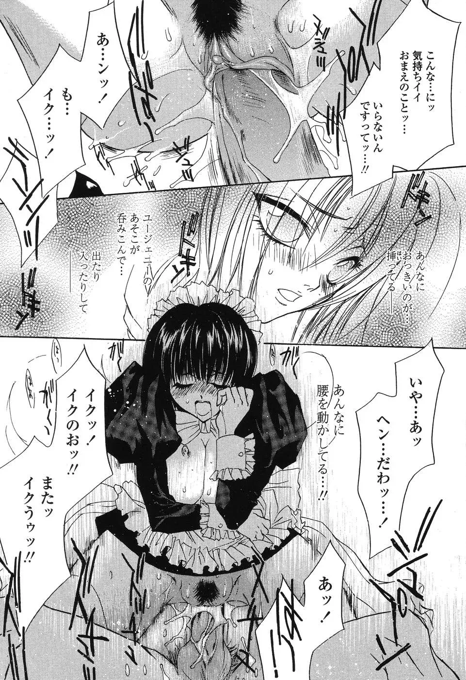 Takamatsu Makoto’s Beast: A Martial Arts Masterpiece - Page 140