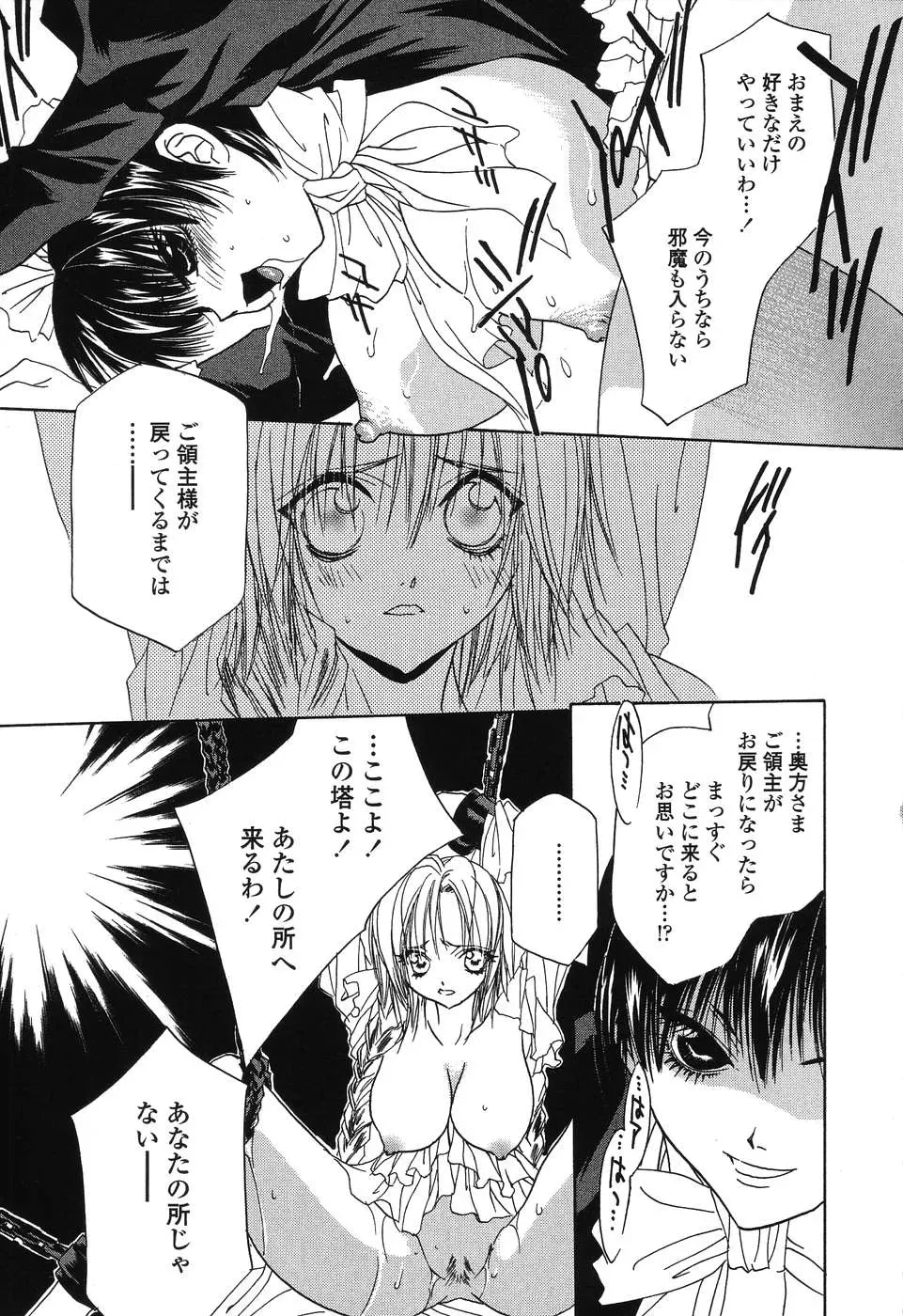 Takamatsu Makoto’s Beast: A Martial Arts Masterpiece - Page 144