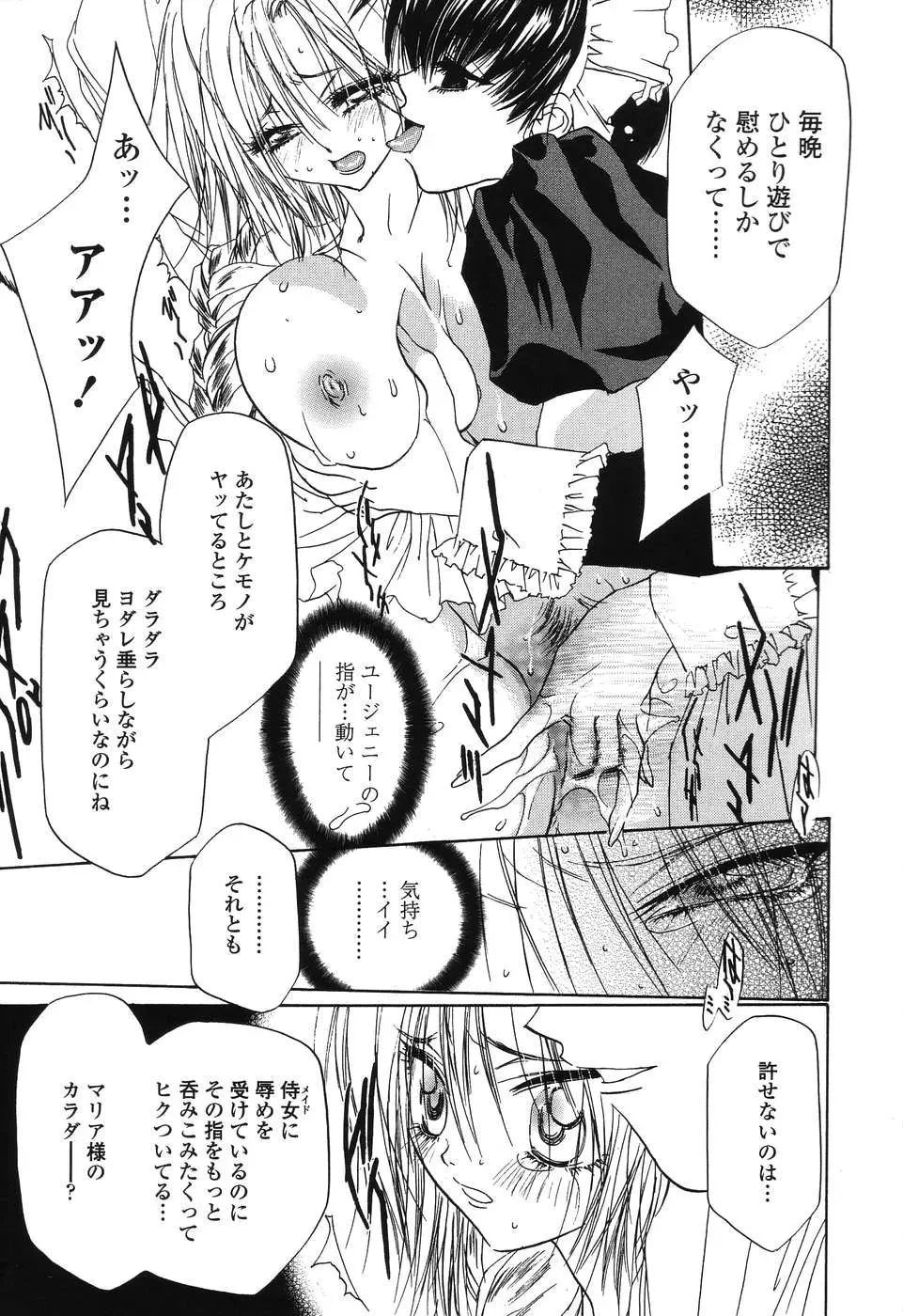 Takamatsu Makoto’s Beast: A Martial Arts Masterpiece - Page 146