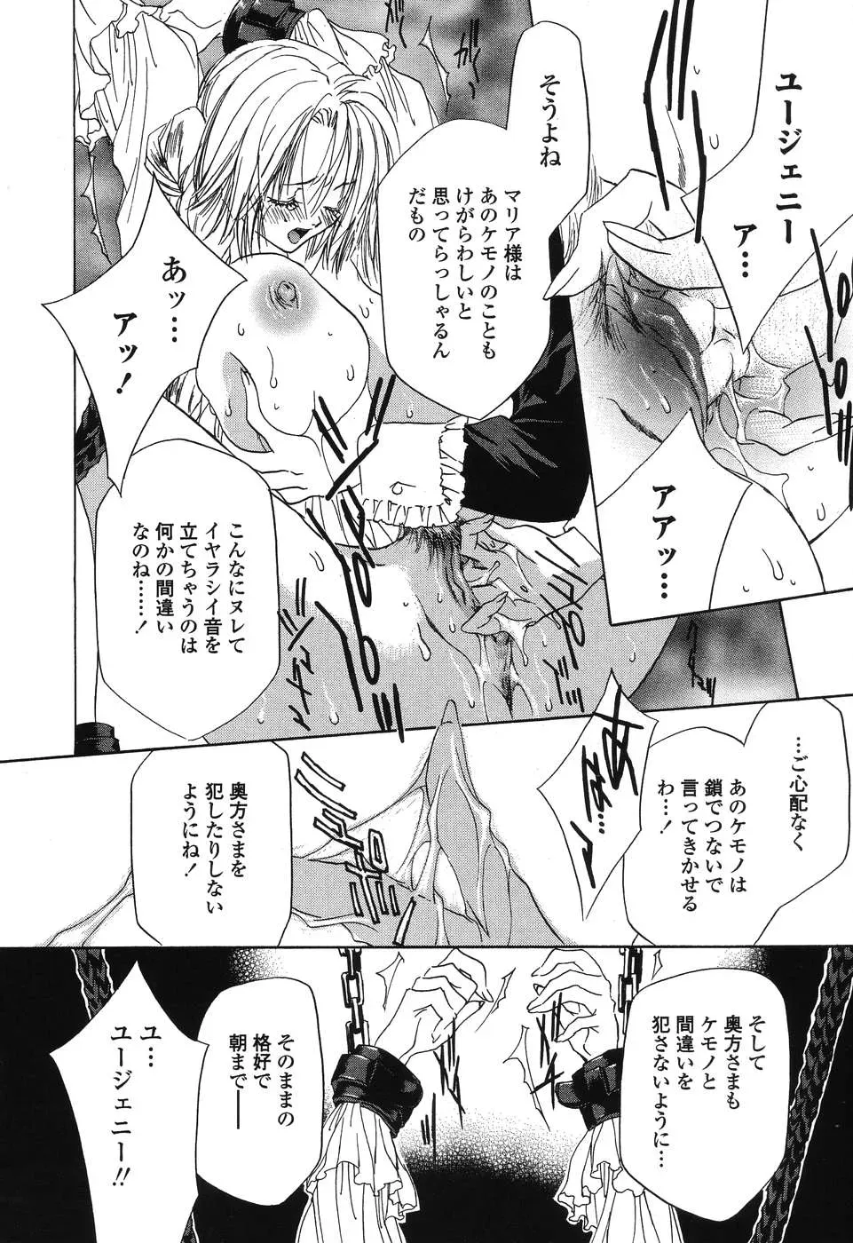 Takamatsu Makoto’s Beast: A Martial Arts Masterpiece - Page 147