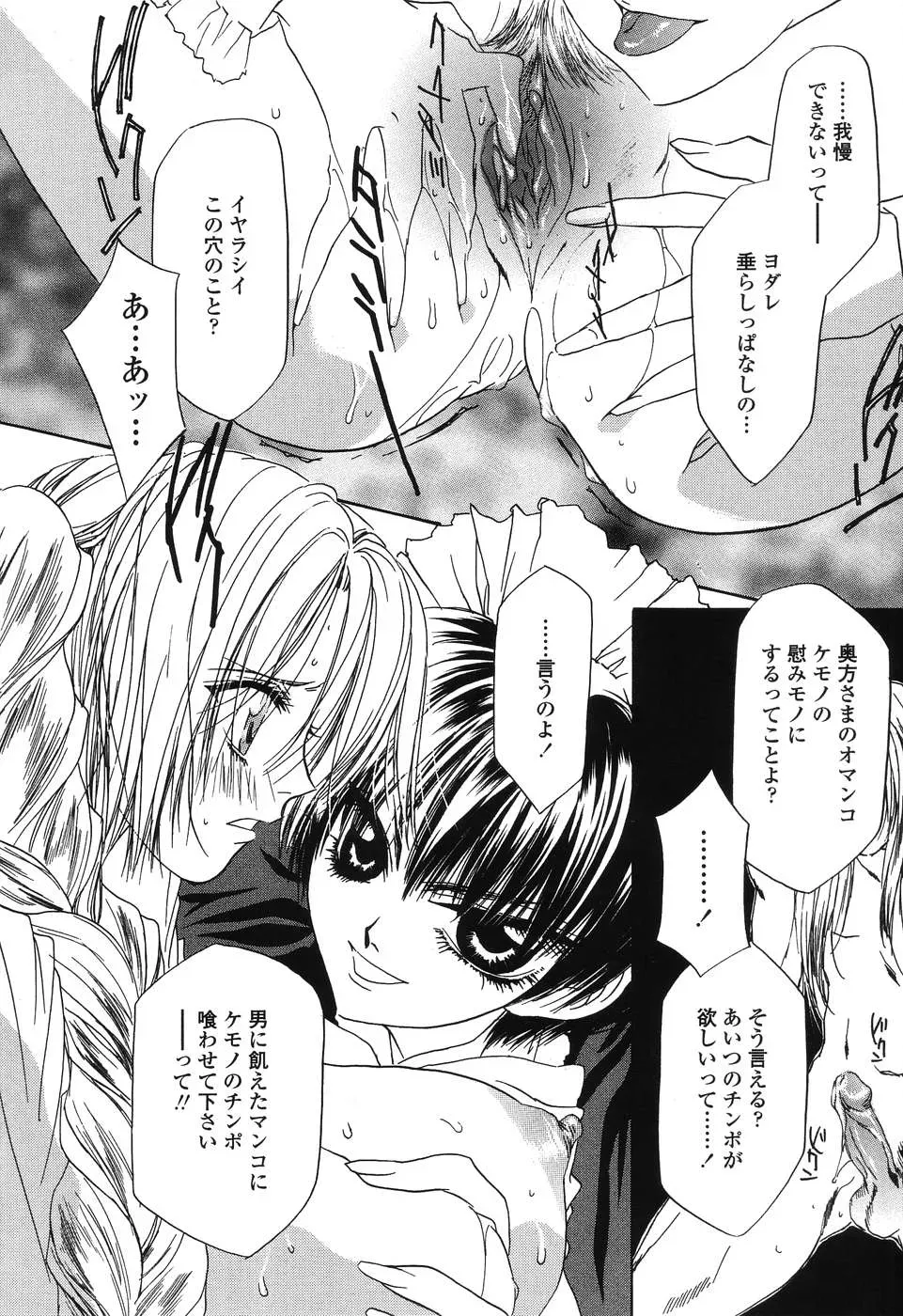 Takamatsu Makoto’s Beast: A Martial Arts Masterpiece - Page 149