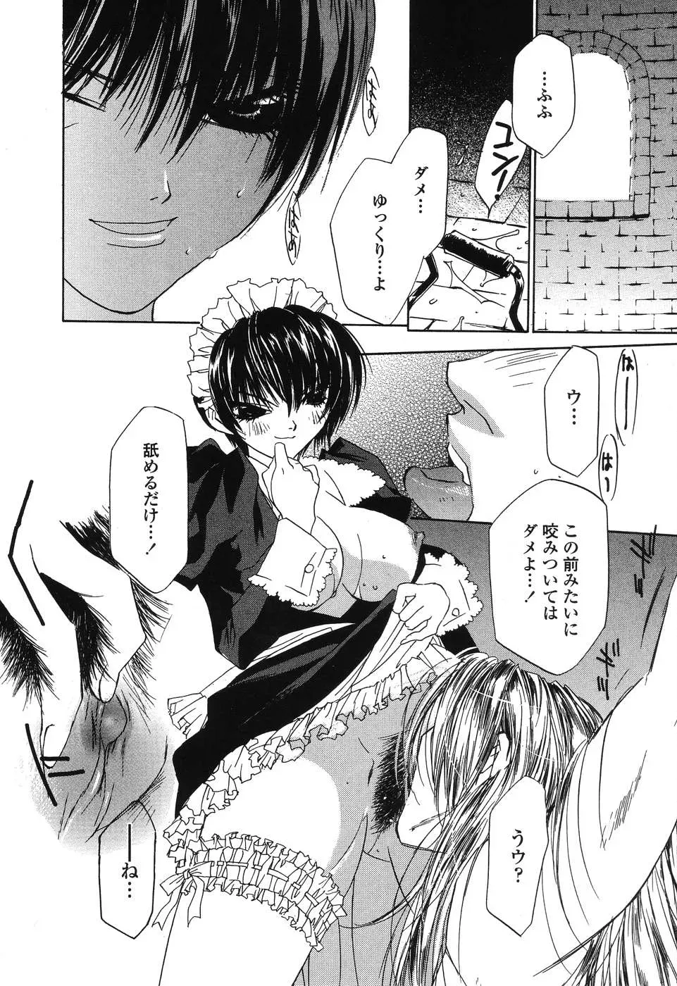 Takamatsu Makoto’s Beast: A Martial Arts Masterpiece - Page 15