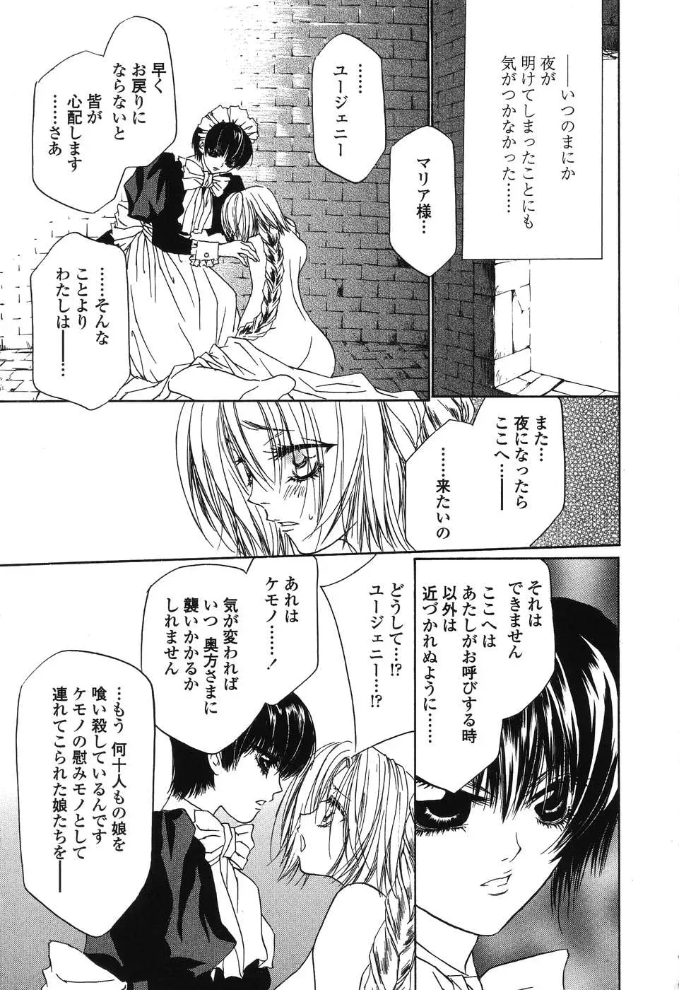 Takamatsu Makoto’s Beast: A Martial Arts Masterpiece - Page 156