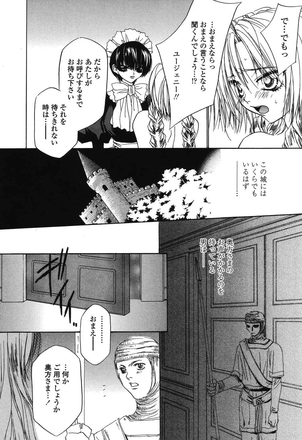 Takamatsu Makoto’s Beast: A Martial Arts Masterpiece - Page 157