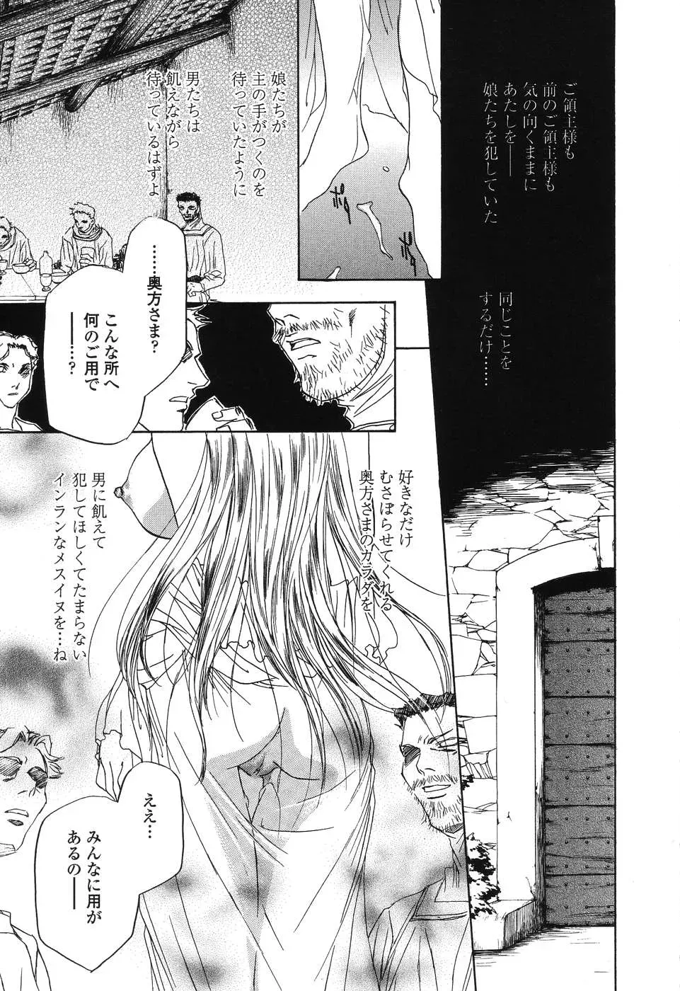 Takamatsu Makoto’s Beast: A Martial Arts Masterpiece - Page 160