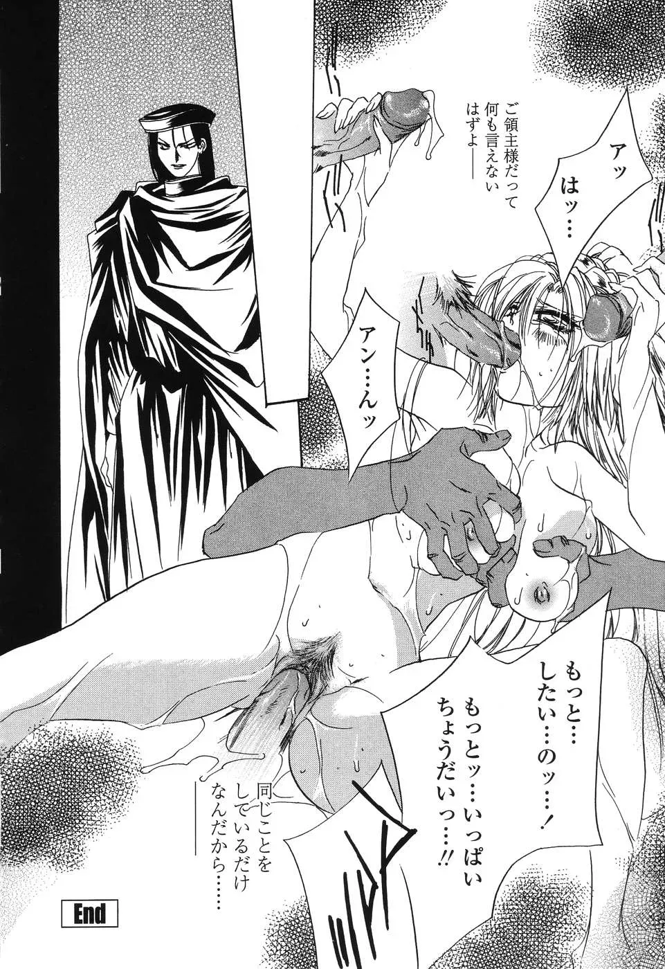 Takamatsu Makoto’s Beast: A Martial Arts Masterpiece - Page 165