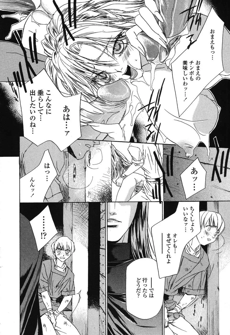Takamatsu Makoto’s Beast: A Martial Arts Masterpiece - Page 167