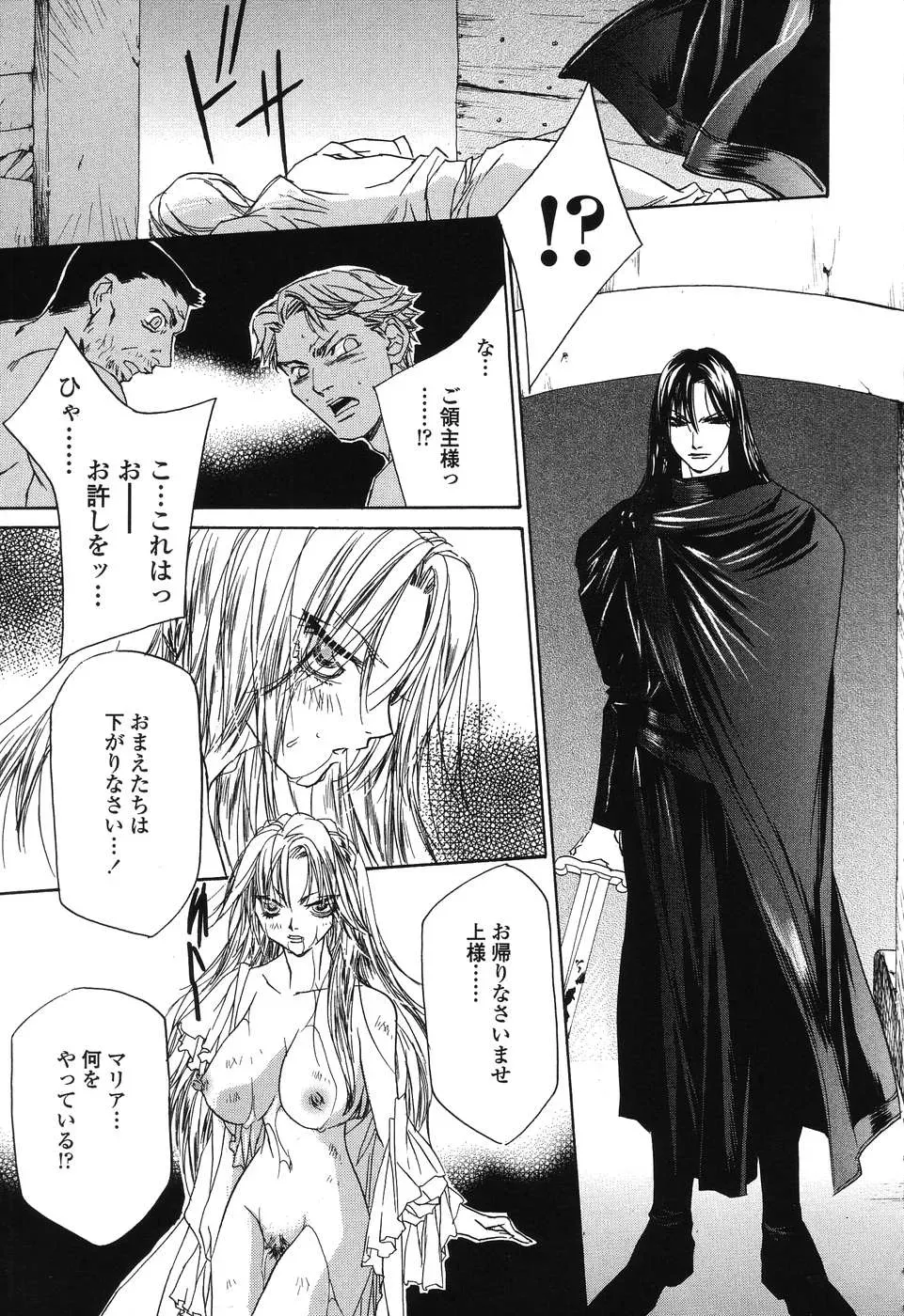 Takamatsu Makoto’s Beast: A Martial Arts Masterpiece - Page 168