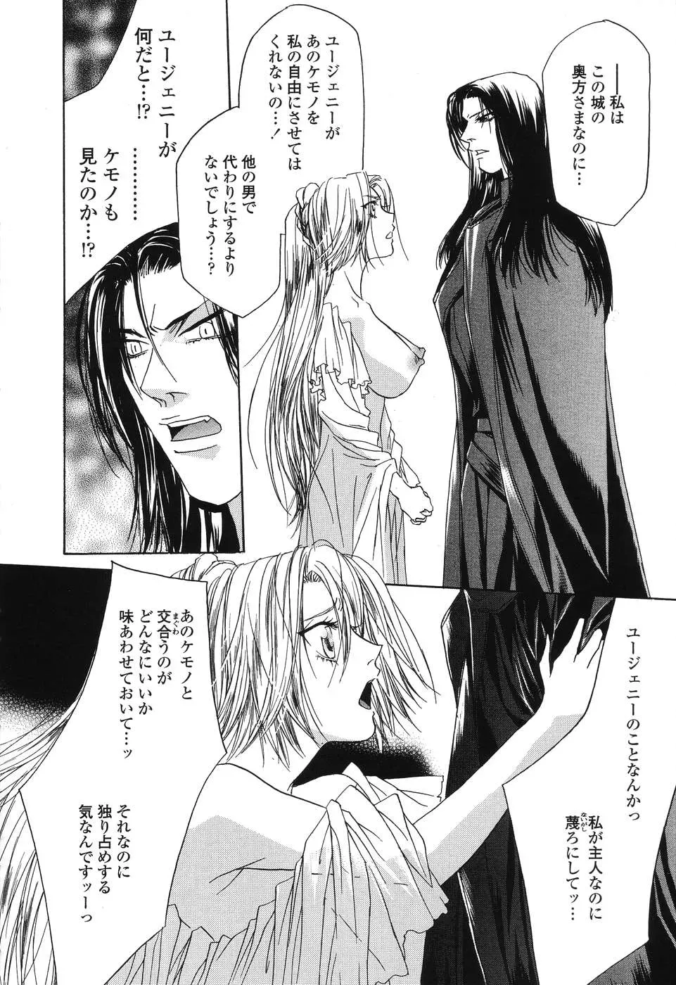 Takamatsu Makoto’s Beast: A Martial Arts Masterpiece - Page 169