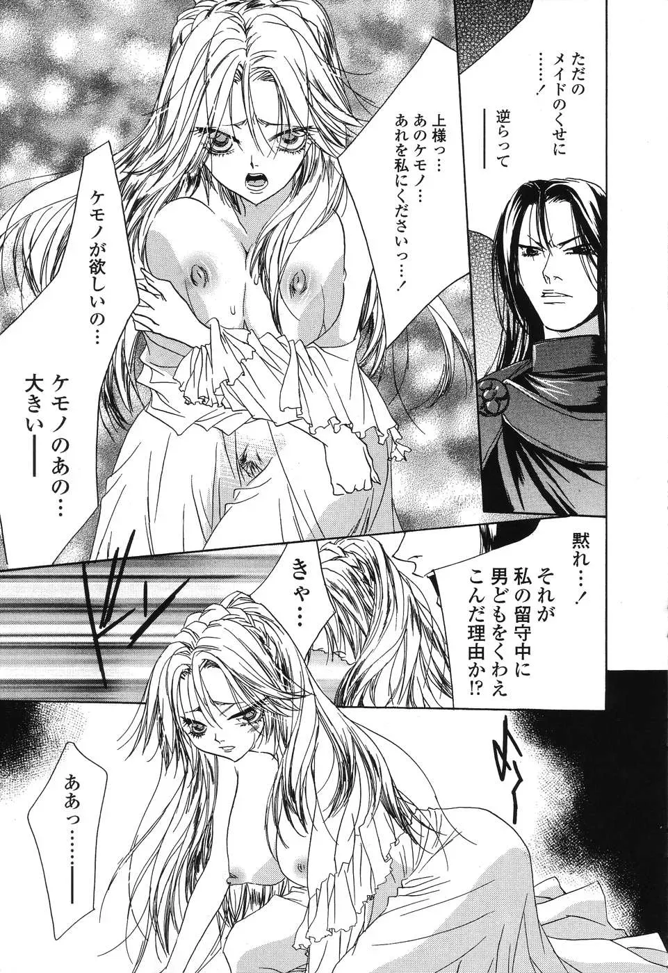 Takamatsu Makoto’s Beast: A Martial Arts Masterpiece - Page 170