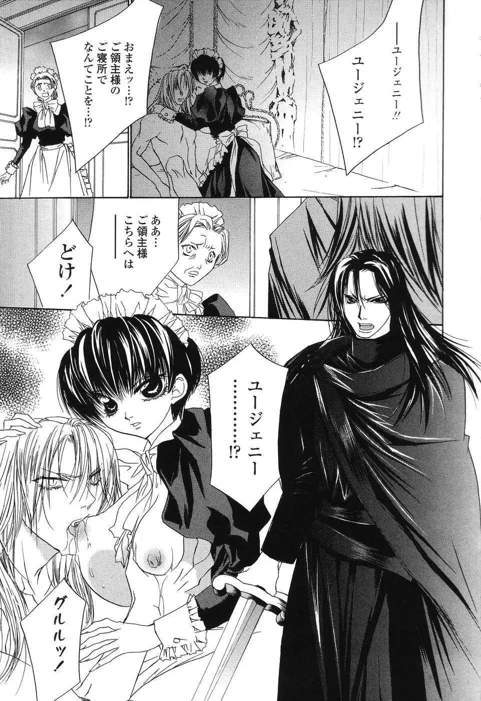 Takamatsu Makoto’s Beast: A Martial Arts Masterpiece - Page 178