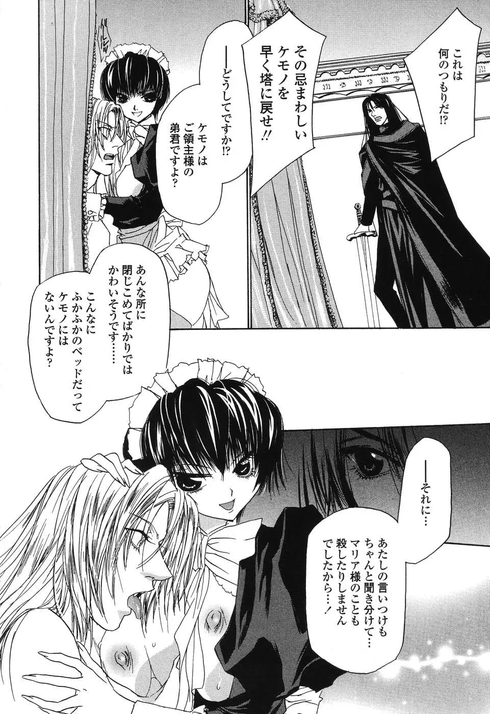 Takamatsu Makoto’s Beast: A Martial Arts Masterpiece - Page 179