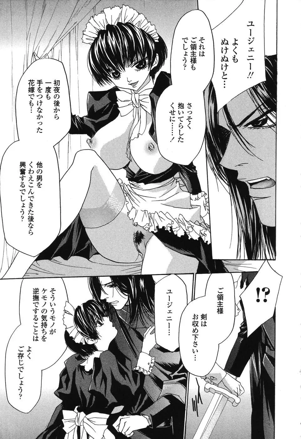 Takamatsu Makoto’s Beast: A Martial Arts Masterpiece - Page 180