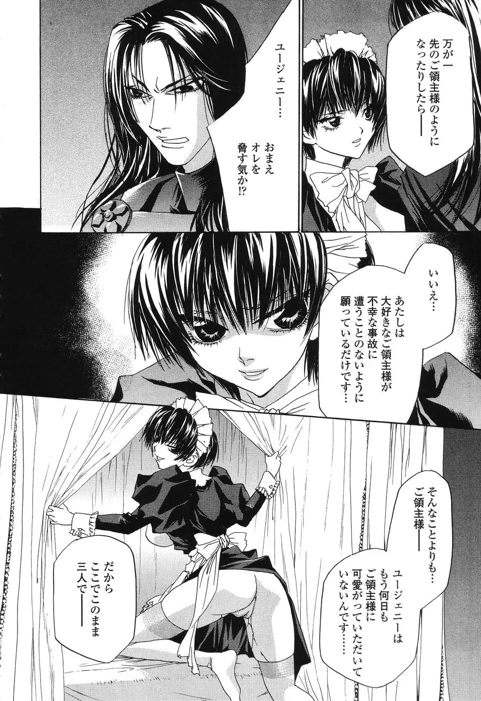Takamatsu Makoto’s Beast: A Martial Arts Masterpiece - Page 181