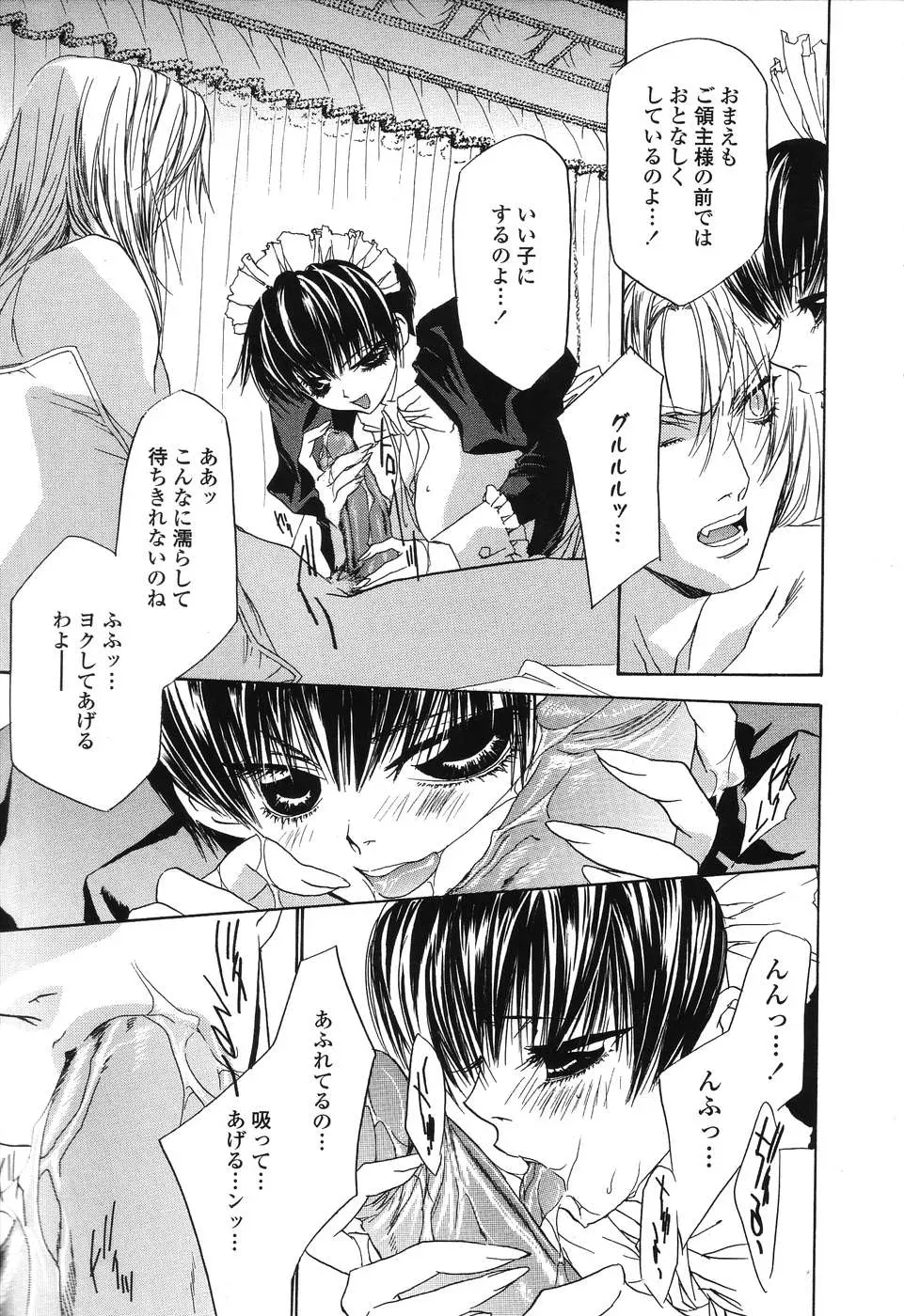 Takamatsu Makoto’s Beast: A Martial Arts Masterpiece - Page 182