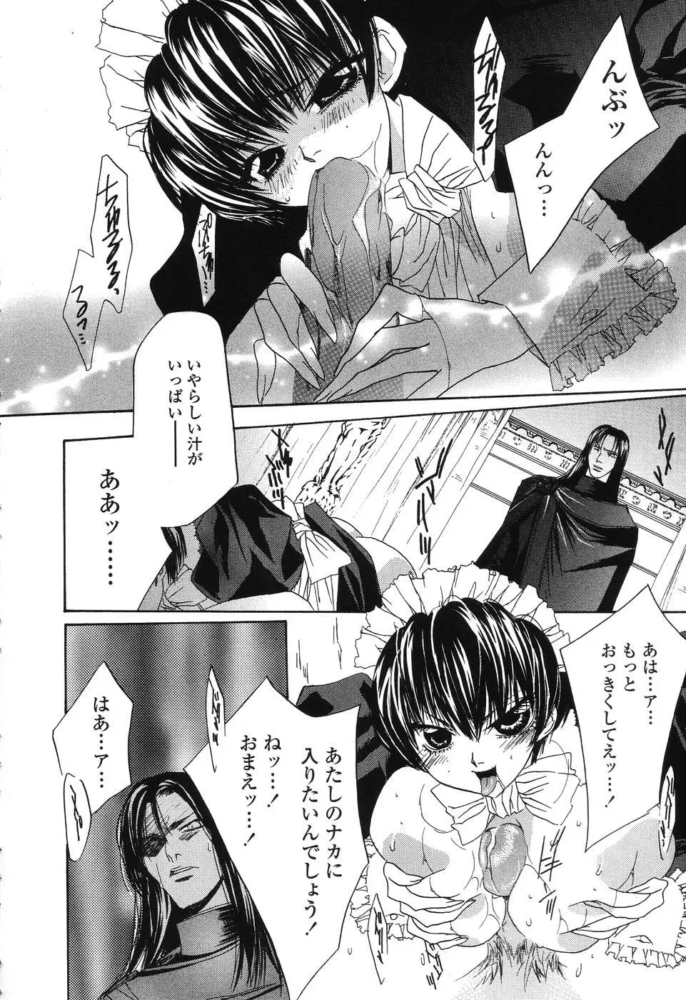 Takamatsu Makoto’s Beast: A Martial Arts Masterpiece - Page 183