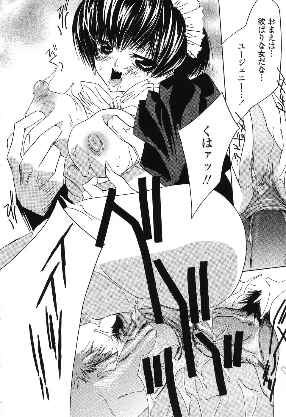 Takamatsu Makoto’s Beast: A Martial Arts Masterpiece - Page 187