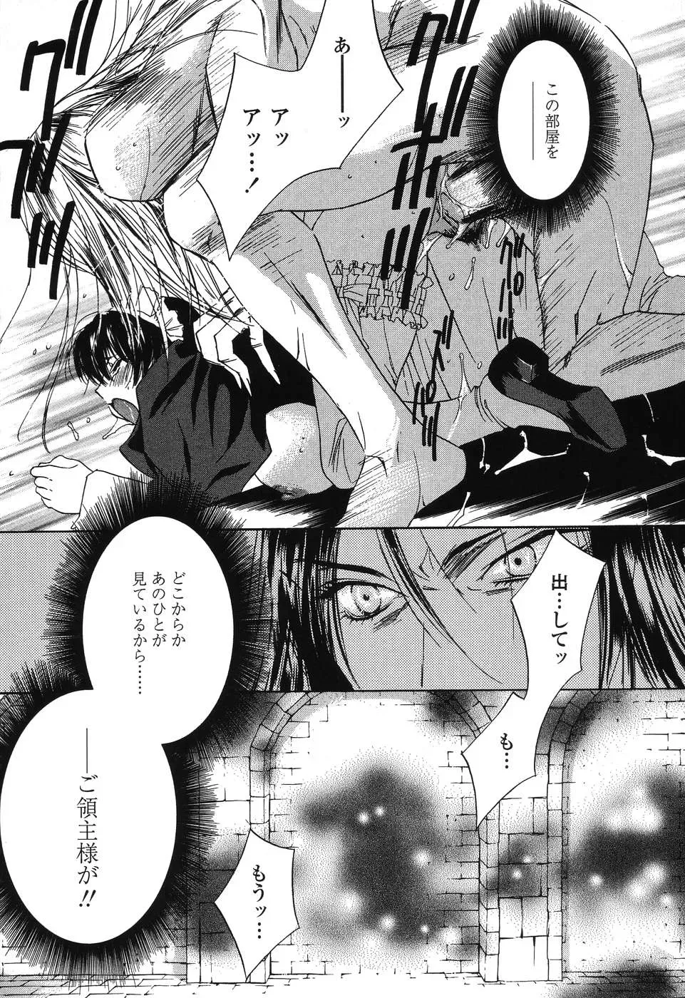 Takamatsu Makoto’s Beast: A Martial Arts Masterpiece - Page 23