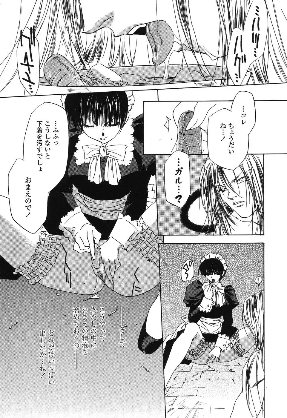 Takamatsu Makoto’s Beast: A Martial Arts Masterpiece - Page 25
