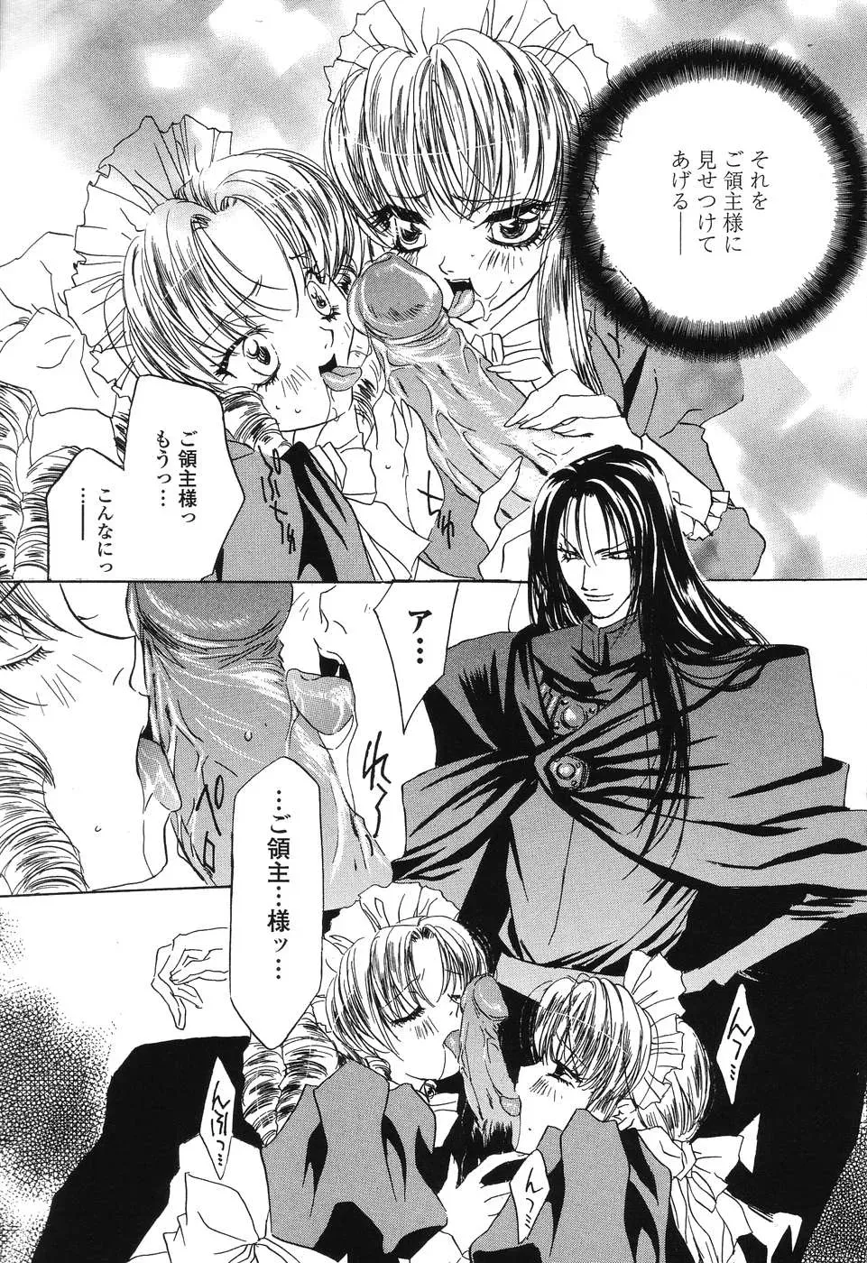 Takamatsu Makoto’s Beast: A Martial Arts Masterpiece - Page 26