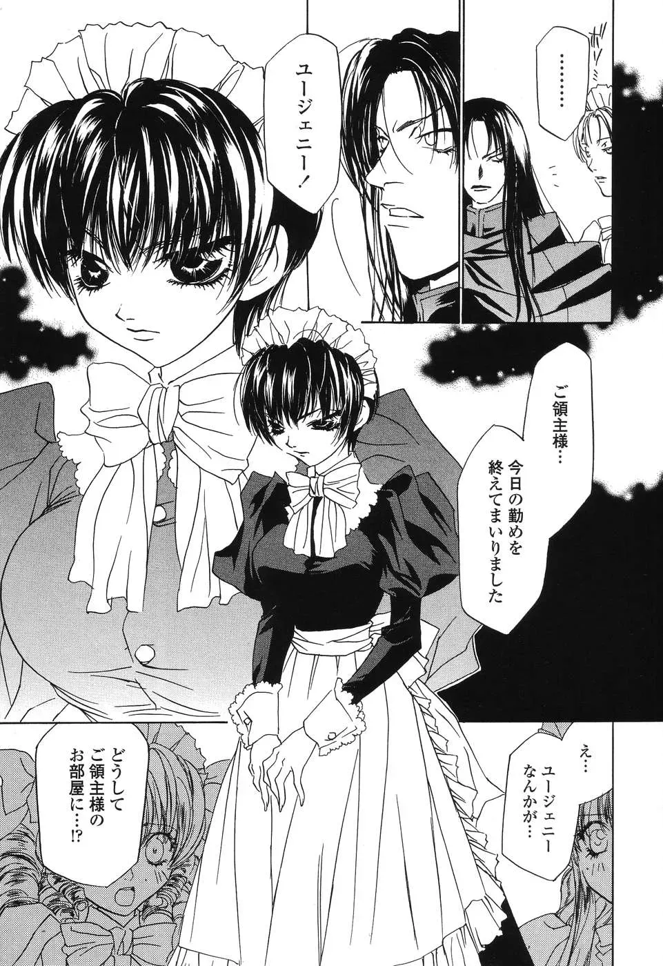 Takamatsu Makoto’s Beast: A Martial Arts Masterpiece - Page 27