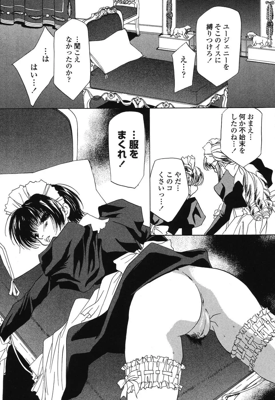 Takamatsu Makoto’s Beast: A Martial Arts Masterpiece - Page 28