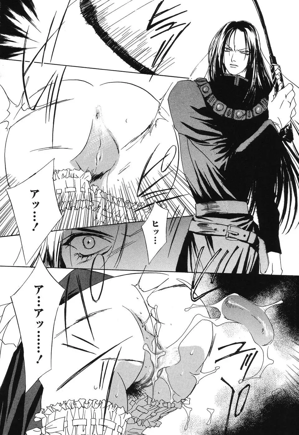 Takamatsu Makoto’s Beast: A Martial Arts Masterpiece - Page 29