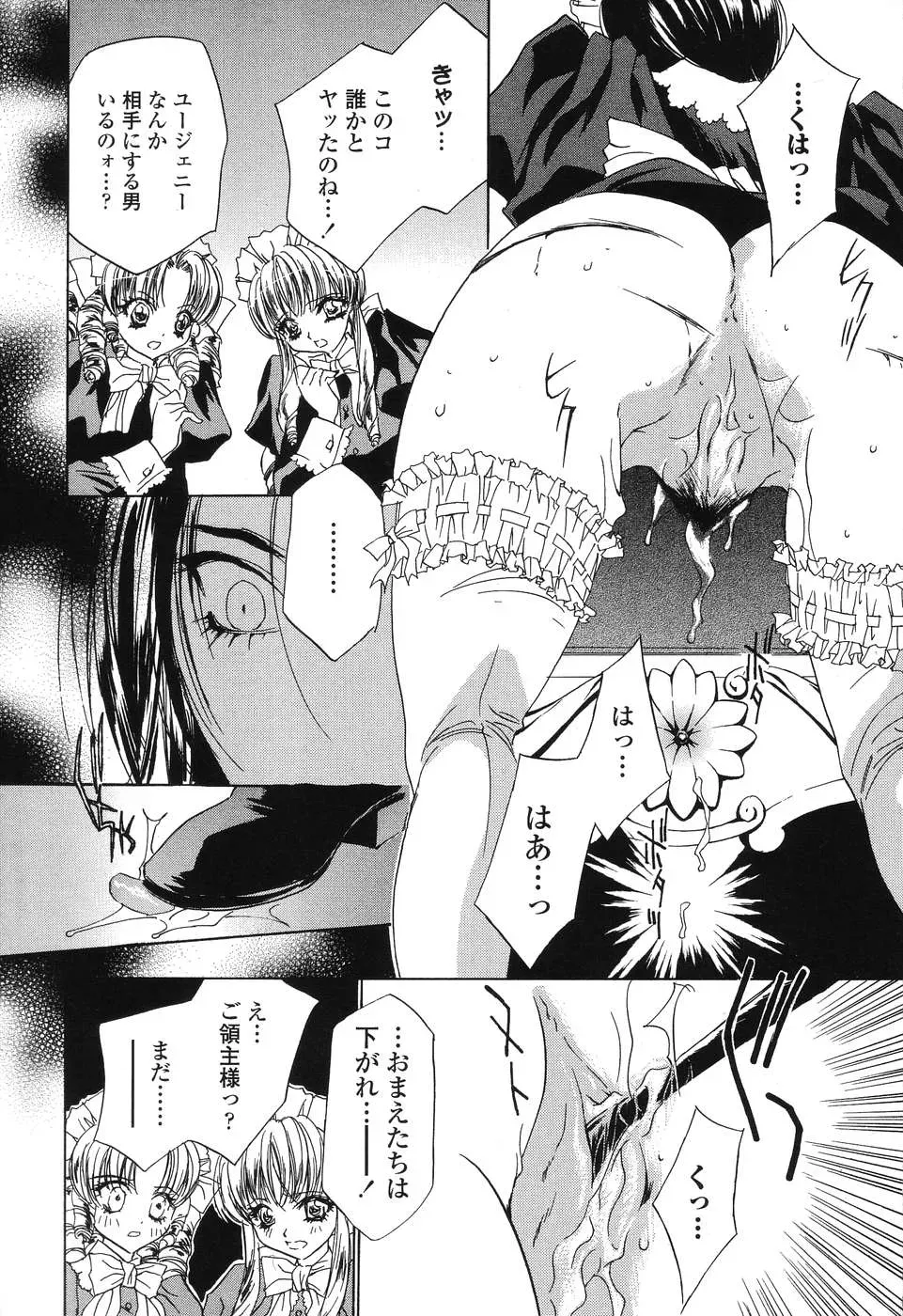 Takamatsu Makoto’s Beast: A Martial Arts Masterpiece - Page 30