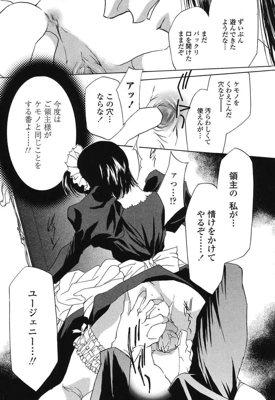 Takamatsu Makoto’s Beast: A Martial Arts Masterpiece - Page 32