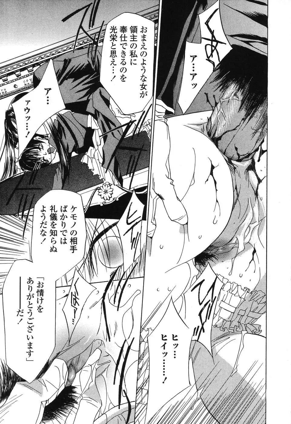 Takamatsu Makoto’s Beast: A Martial Arts Masterpiece - Page 34